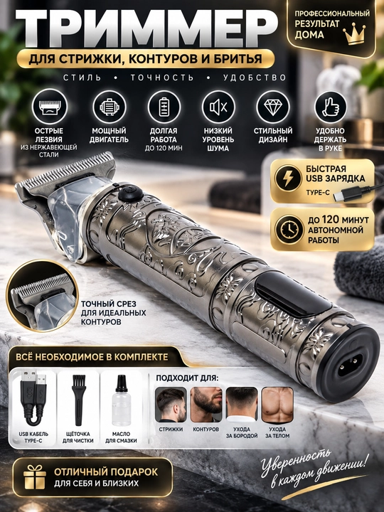 Erkaklar uchun professional VGR-228 soch va soqol olish uchun trimmer - 