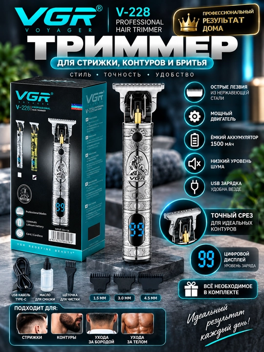 Erkaklar uchun professional VGR-228 soch va soqol olish uchun trimmer