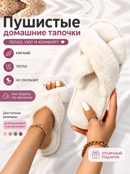 Домашние тапочки для женщин, тапочки женские - 