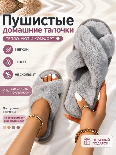 Домашние тапочки для женщин, тапочки женские - 