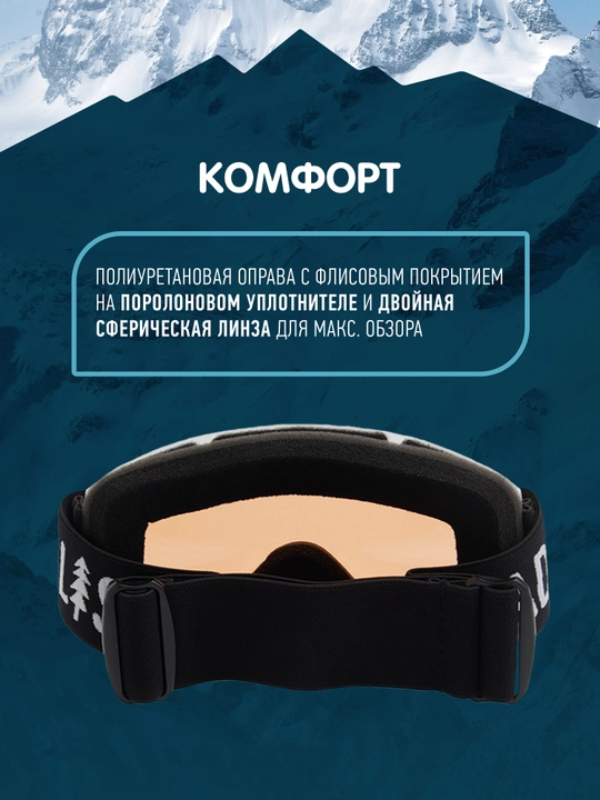 Niqob bolalar Glissade Skip