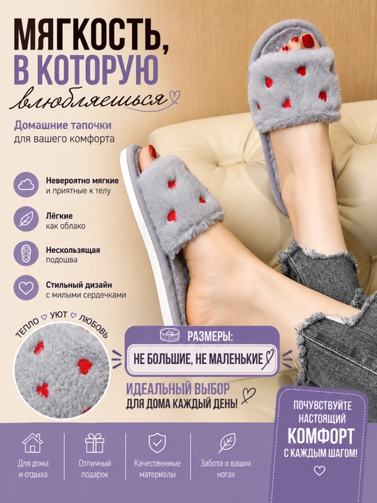 Домашние тапочки для женщин, тапочки женские - 