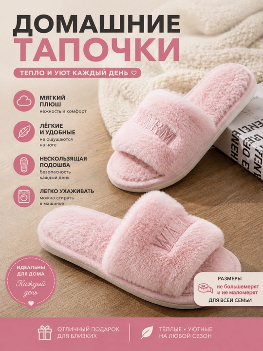 Домашние тапочки для женщин, тапочки женские - 