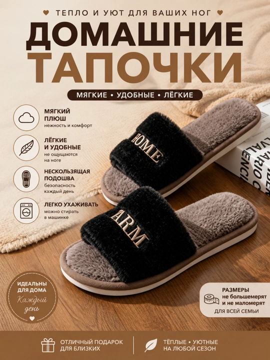 Домашние тапочки для женщин, тапочки женские - 