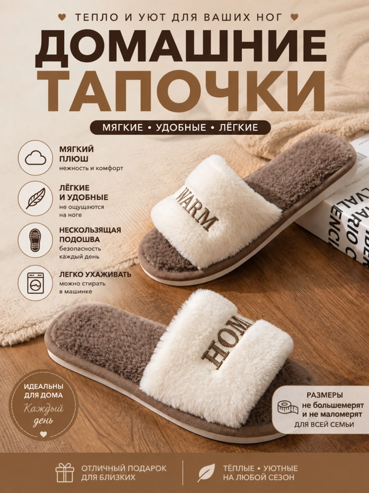 Домашние тапочки для женщин, тапочки женские - 