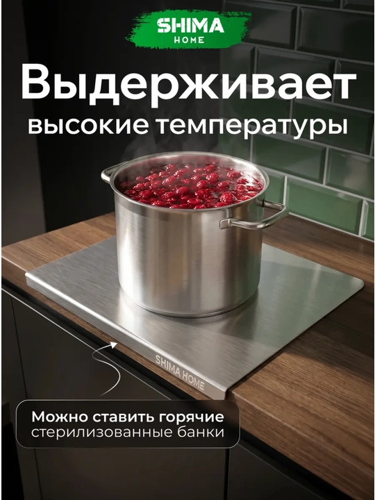 Доска разделочная из нержавеющей стали 40х30см с бортиком