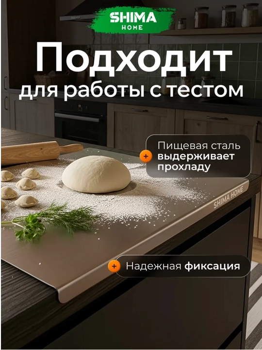 Доска разделочная из нержавеющей стали 40х30см с бортиком