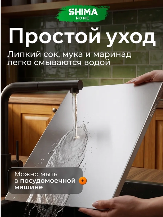 Доска разделочная из нержавеющей стали 40х30см с бортиком