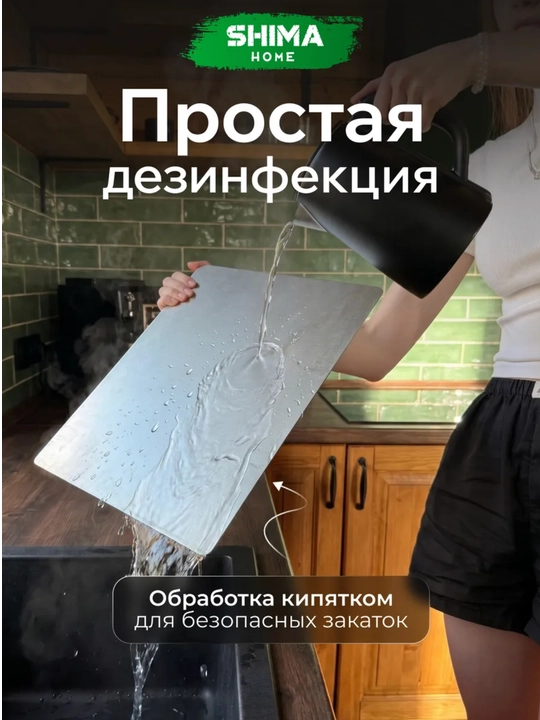 Доска разделочная из нержавеющей стали 40х30см с бортиком