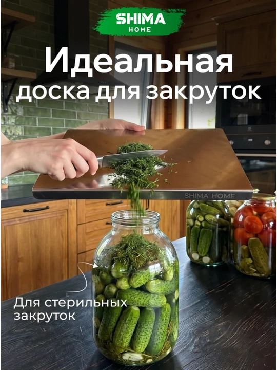 Доска разделочная из нержавеющей стали 40х30см с бортиком