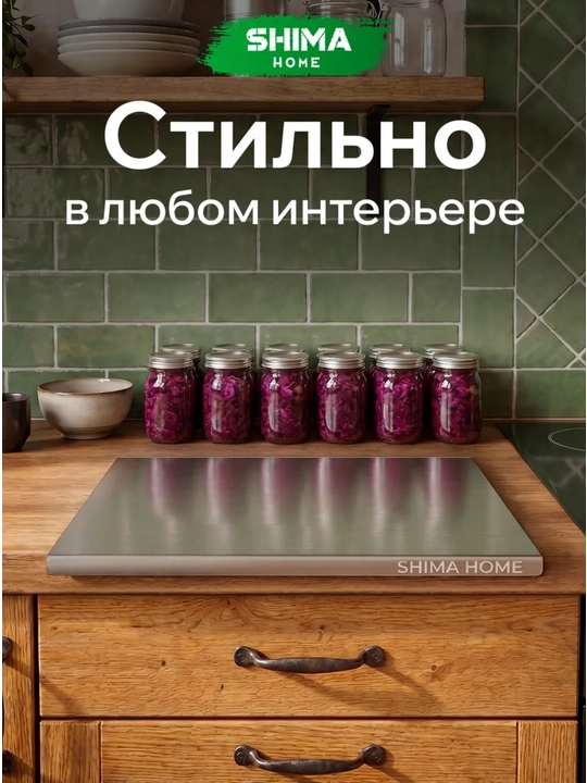Доска разделочная из нержавеющей стали 40х30см с бортиком