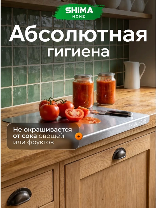 Доска разделочная из нержавеющей стали 40х30см с бортиком