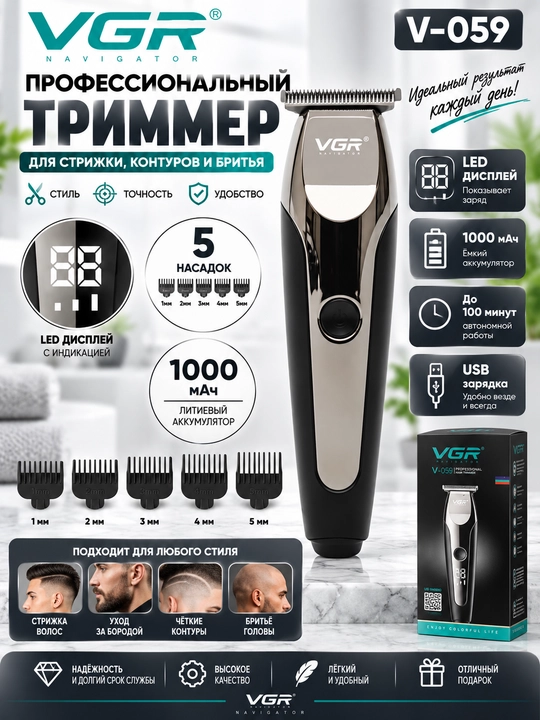 Erkaklar uchun professional VGR-059 soch va soqol olish uchun trimmer
