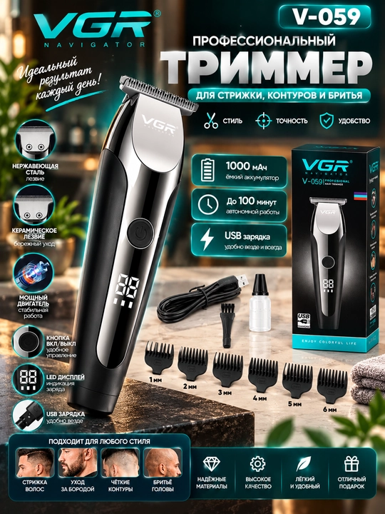 Erkaklar uchun professional VGR-059 soch va soqol olish uchun trimmer - 