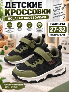 Зеленый