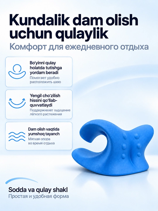 Bo‘yin va yelka uchun ergonomik massaj relakseri, ko‘k rang