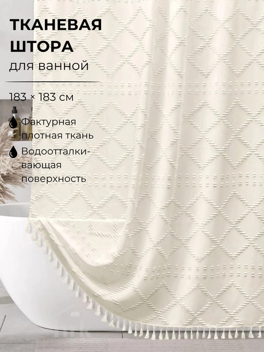 Matoli vanna pardasi, suv oʻtkazmaydigan, 183 x 183 sm - 