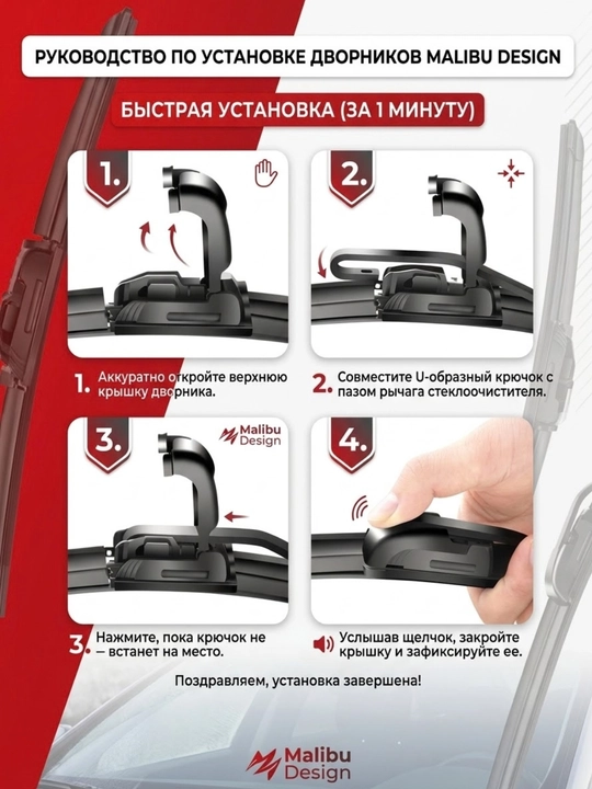 Автомобильные дворники на Cobalt, Spark, Tracker, Kia, Gentra, Nexia, Damas, Малибу дизайн