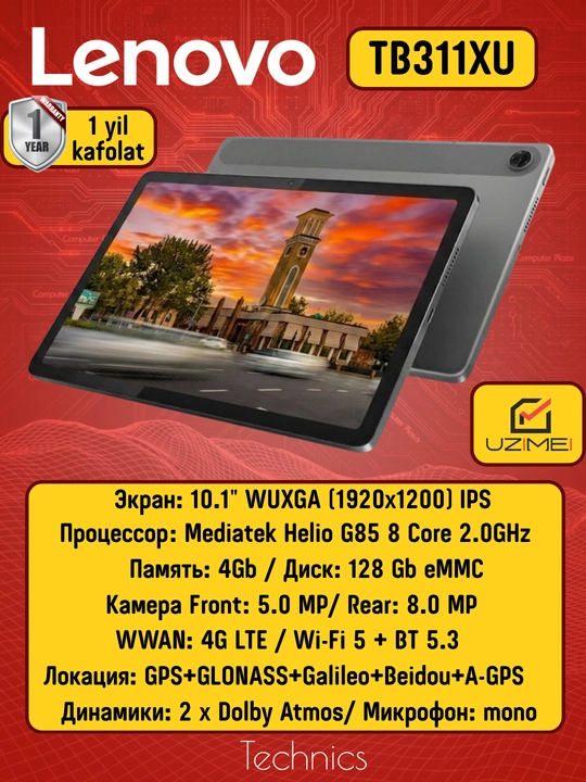 Планшет Lenovo Tab TB311 10.1" 1920x1200 4Gb 128Gb Nano-SIM - 