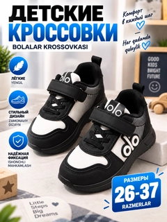 Черный