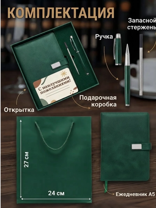 Sovg‘a to‘plami, bloknot va ruchka, 6 in 1, sanasiz kundalik daftar, A5