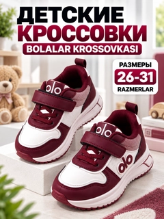 Красный