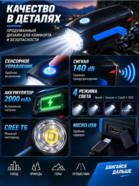 Велосипедный фонарь с сигналом, USB зарядкой и солнечной панелью