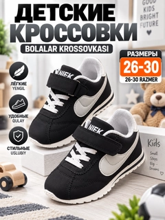 Черный