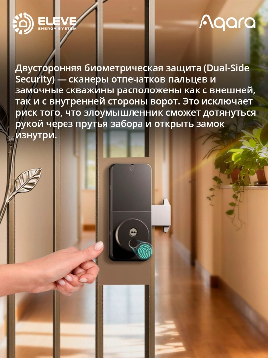 Aqara U500 aqlli qulflari