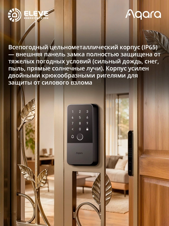 Aqara U500 aqlli qulflari