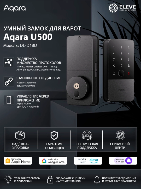 Aqara U500 aqlli qulflari - 