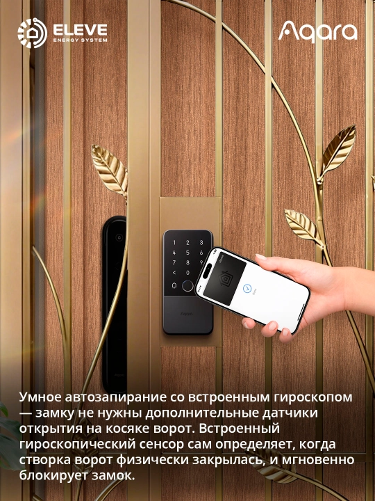 Aqara U500 aqlli qulflari