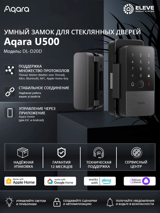Aqara U500 aqlli qulflari