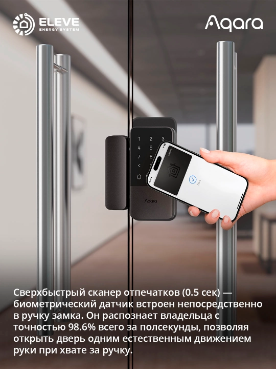 Aqara U500 aqlli qulflari