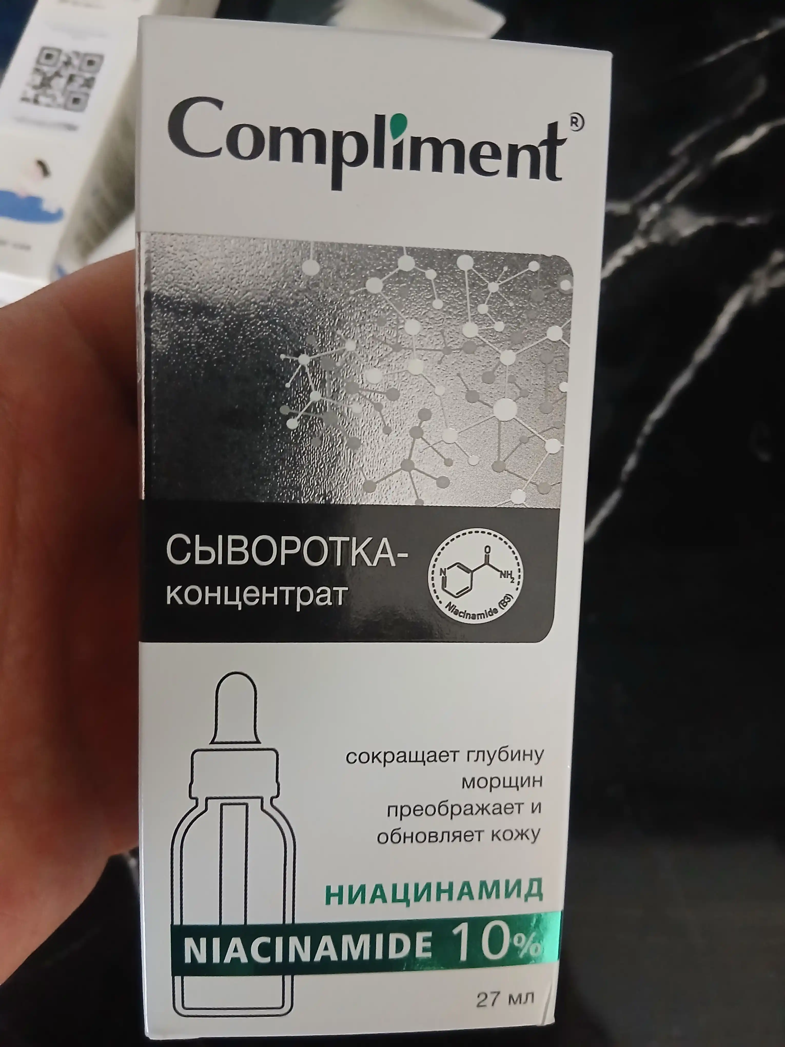 COMPLIMENT Сыворотка-концентрат Niacinamide, 27 мл