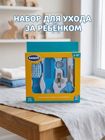 Набор для ухода за ребенком, 0-3 лет, 6 в 1, ножницы, щетка, расческa - 