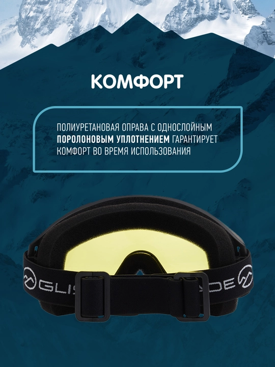 Glissade Pilot niqobi