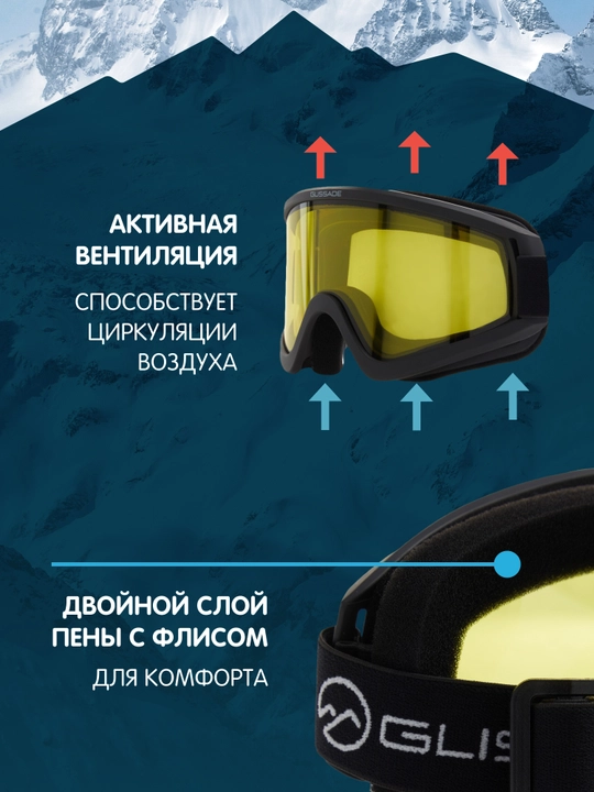 Glissade Pilot niqobi