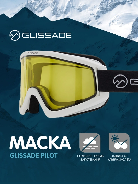 Glissade Pilot niqobi - 