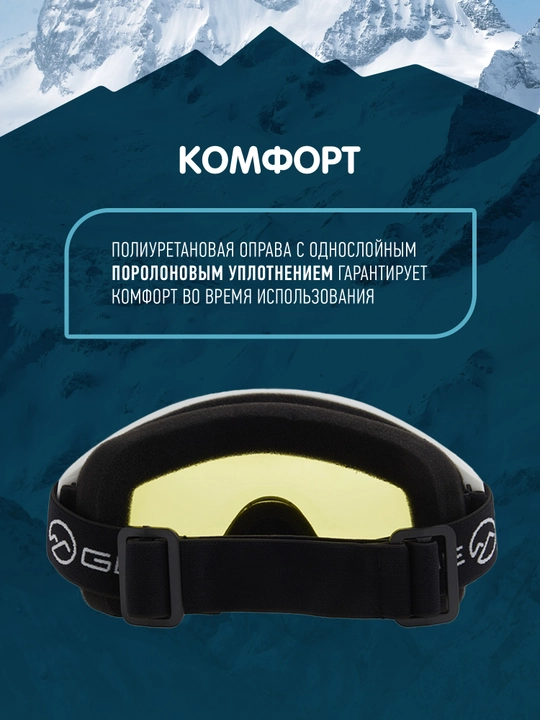 Glissade Pilot niqobi