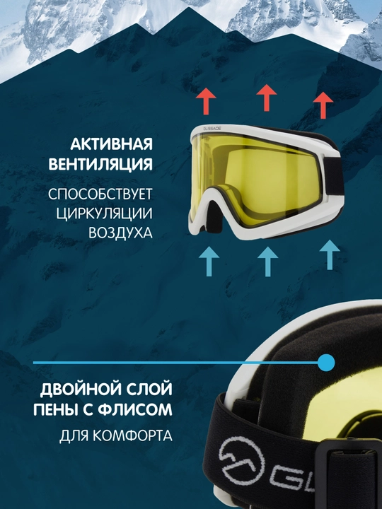 Glissade Pilot niqobi