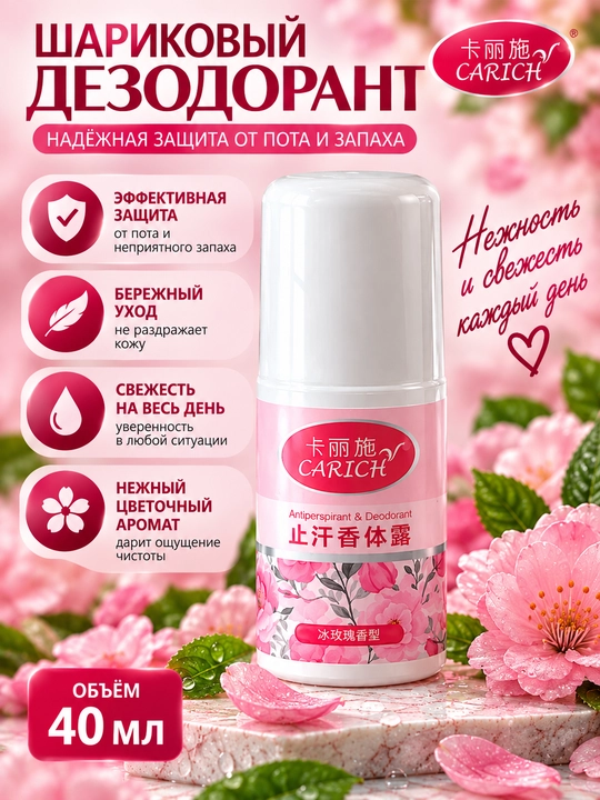Tana uchun rolikli dezodorant-antiperspirant, 40 ml - 