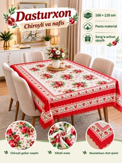 Багровый