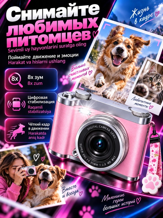 Raqamli kamera (fotoparat), foto kamera, retro kamera, 8x zum, va 32 GB karta