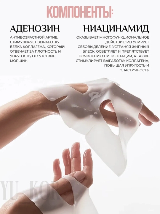 Маски тканевые для лица, маска, набор, коллаген, питательная, увлажняющая, Biodance Корея