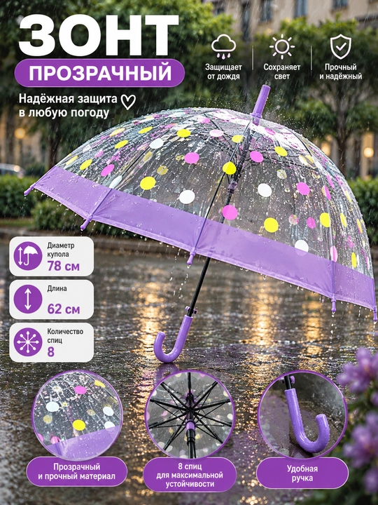 Зонтики для мальчиков и девочек, автомат - 