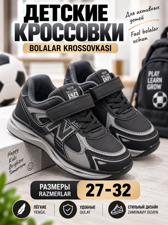 Детские кроссовки на липучке со шнурками, повседневная обувь, размеры 27–32 - 