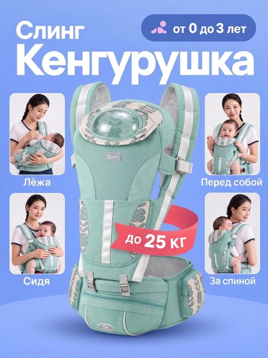 Kenguru ryukzag 0-4 yoshli bolalar uchun ergonomik - 