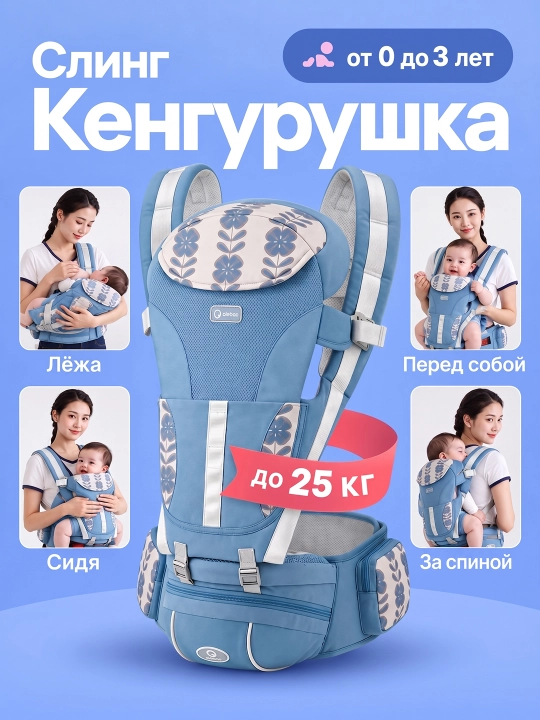 Kenguru ryukzag 0-4 yoshli bolalar uchun ergonomik - 