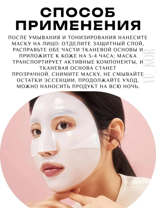 Маски тканевые для лица, маска, набор, коллаген, питательная, увлажняющая, Biodance Корея